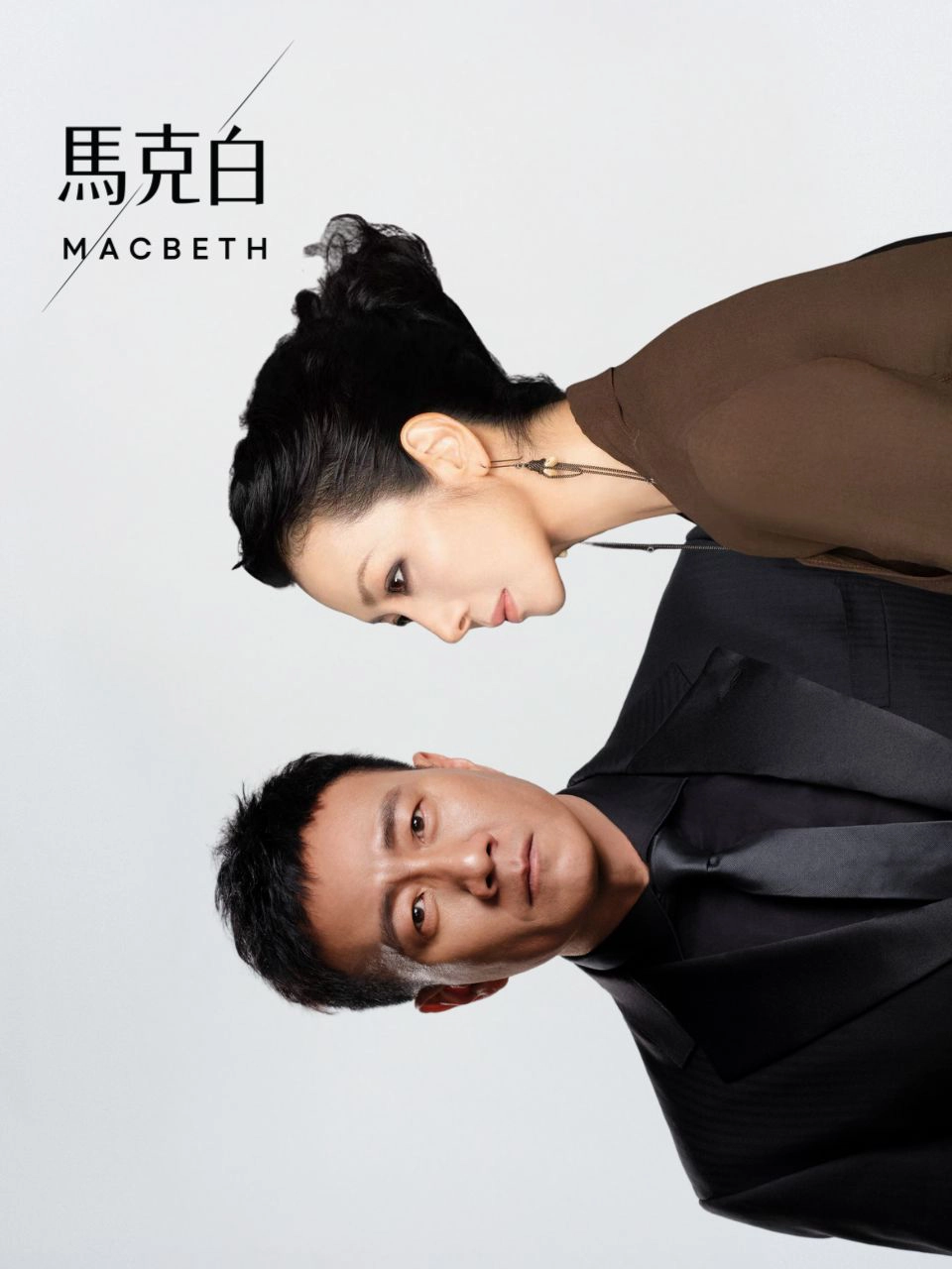 Jockey Club East-meets-West Series: Macbeth