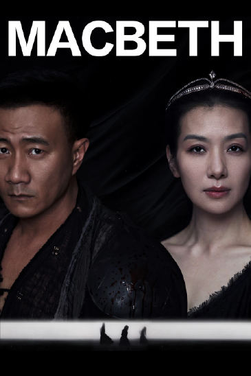 Jockey Club East-meets-West Series: Macbeth