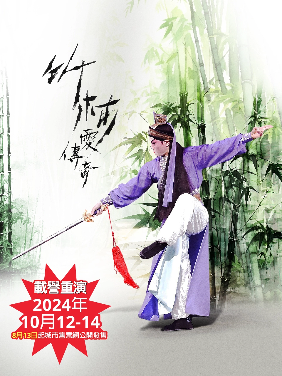 【作家名】竹林愛作　釣人(湖畔)　掛軸 作家名】竹林愛作 釣人(湖畔) 掛軸